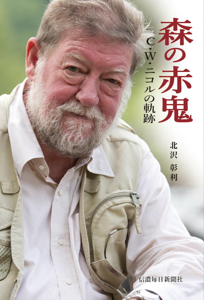 【稀覯本】信州のおもしろ～い話　信州児童文学会 ほおずき書籍出版紹介 《ちょっとホッとする昔ばなし》